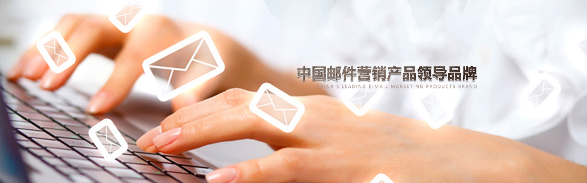 杭州电子邮箱营销软件