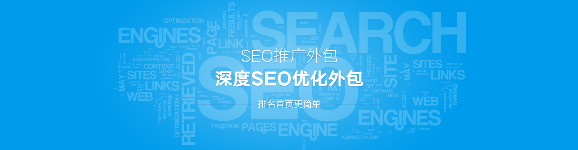 杭州网站SEO公司